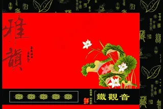 雅韵铁观音礼盒图片