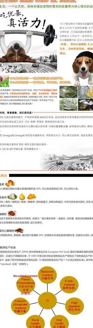 淘宝内页 品牌故事图片