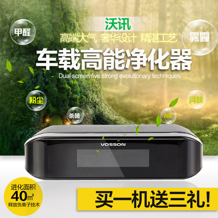 淘宝主图下载psd模版下载