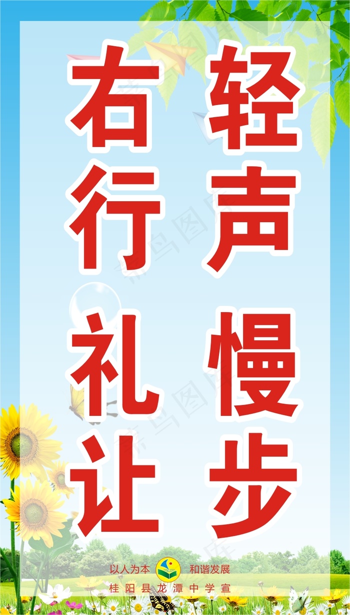 励志语录88cdr矢量模版下载