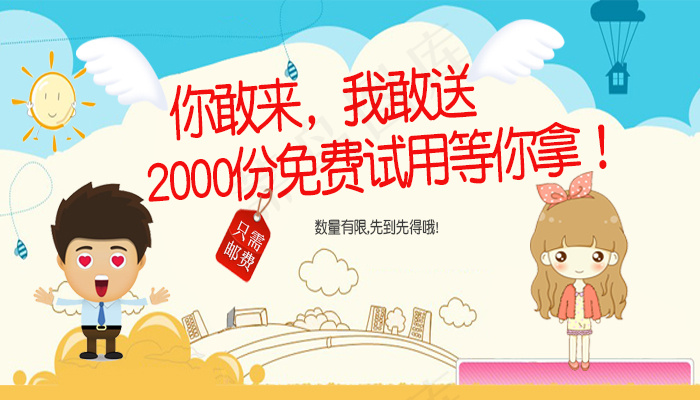 积分优惠海报psd模版下载