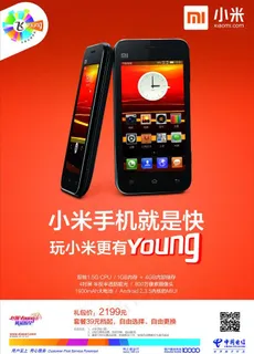 小米手机图片 小米手机图片