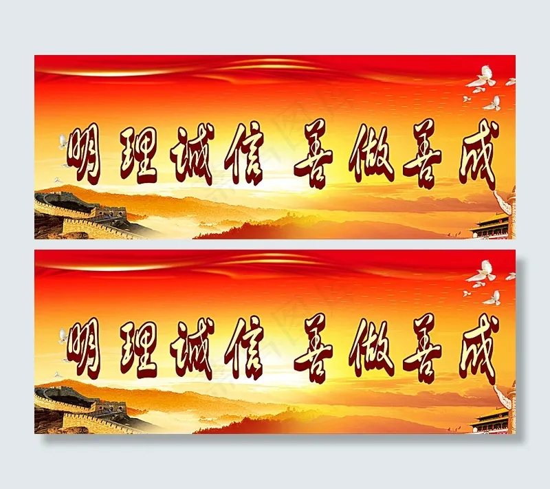 明礼诚信图片