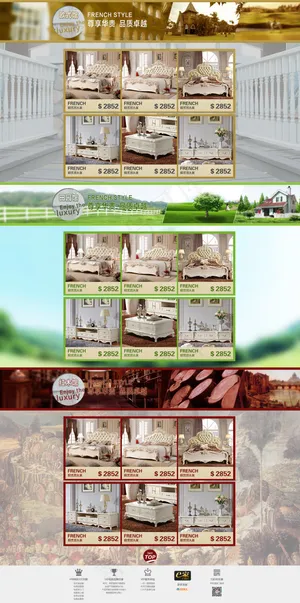 天猫淘宝首页全屏PSD模版1920...