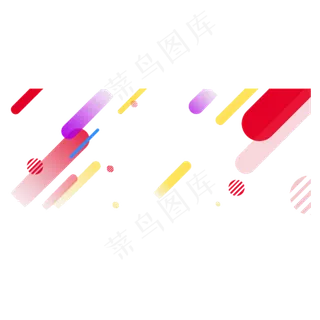 电商斜线,免抠元素