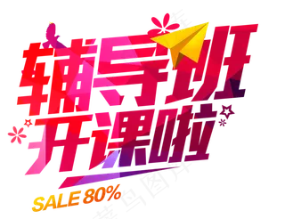 多款书法字艺术字PNG字体效果下载