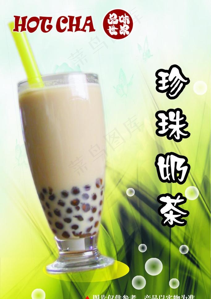 珍珠奶茶图片cdr矢量模版下载