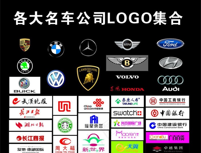 名车与国际公司图片cdr矢量模版下载
