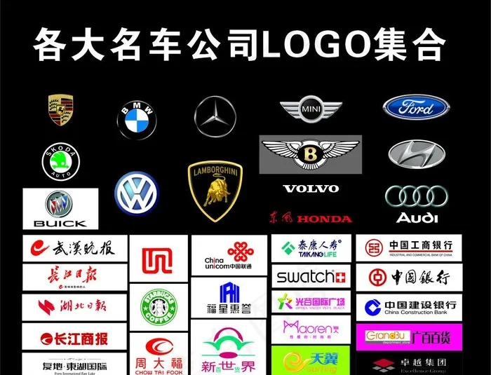 名车与国际公司图片cdr矢量模版下载