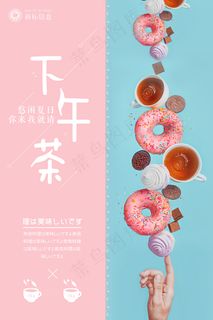 粉色浅蓝色背景 下午茶 蛋糕 咖啡馆 甜点