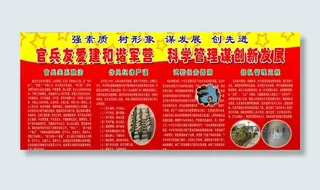 官兵友爱建和谐军营图片