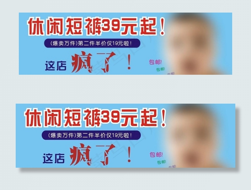 短裤淘宝图片cdr矢量模版下载