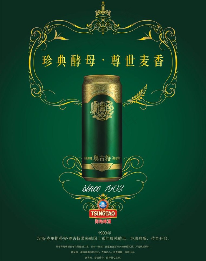 经典青岛啤酒灯箱图片