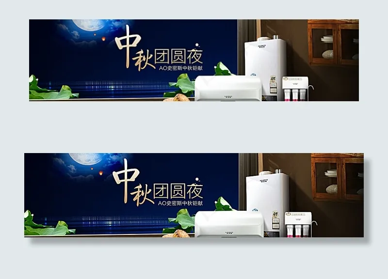史密斯天猫旗舰店首页图片(1920X520(DPI:72))psd模版下载