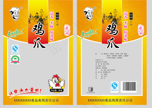 风味小吃精美鸡爪包装袋设计