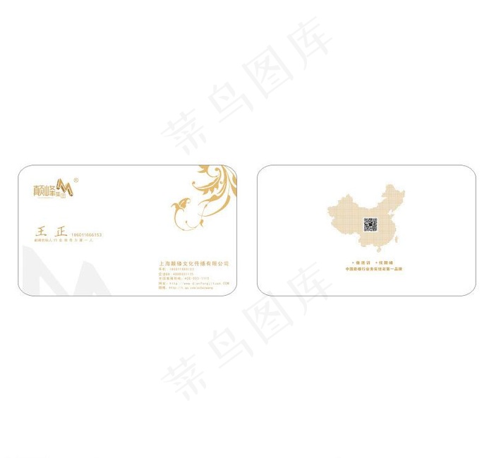 白色圆角名片图片cdr矢量模版下载