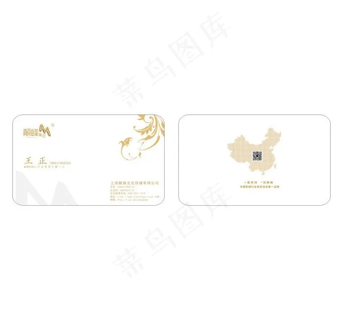 白色圆角名片图片cdr矢量模版下载