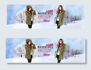 冬季羽绒全新发布女装海报