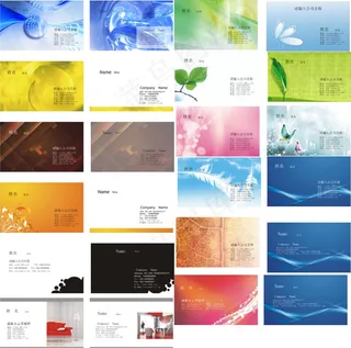 16款纹理风格名片模板