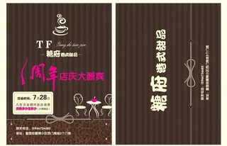 一周年店庆图片