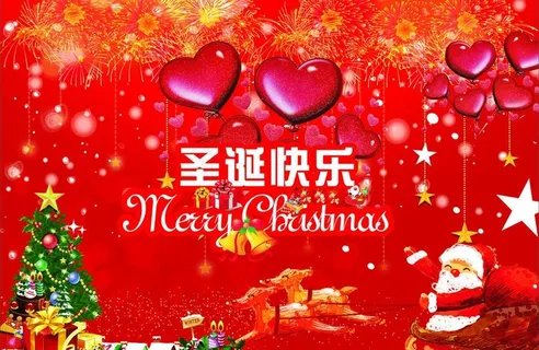 圣诞节图片 圣诞节图片