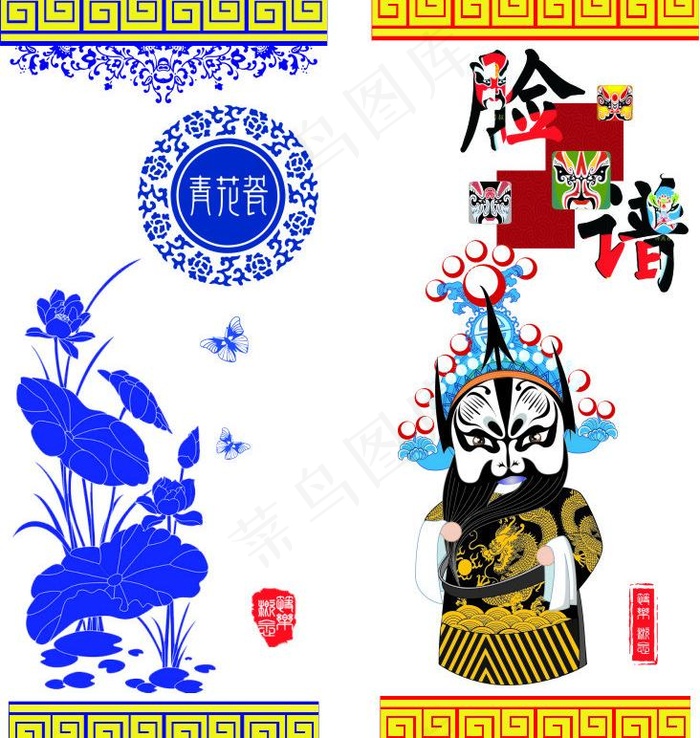 传统文化脸谱 青花瓷图片