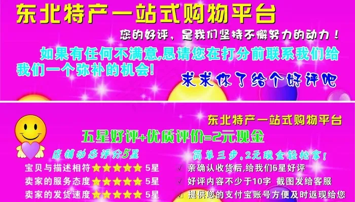 购物名片图片cdr矢量模版下载