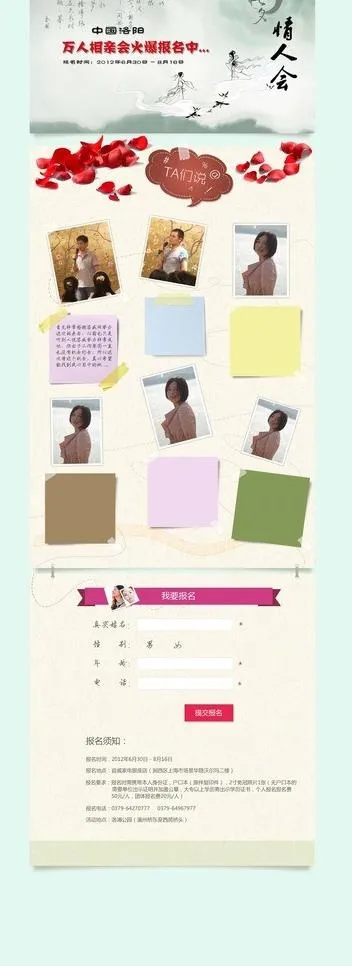 个人网页图片(1440X3600(DPI:72))psd模版下载