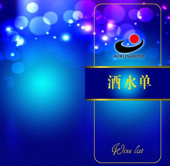 酒吧酒水单图片psd模版下载