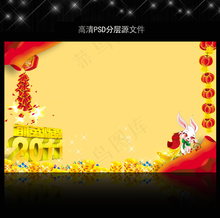 2011年兔年春节PSD模版下载psd模版下载