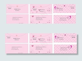 邀请函信封设计