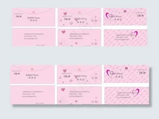 邀请函信封设计