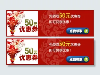 四海畅游旅行社详情页优惠券设计