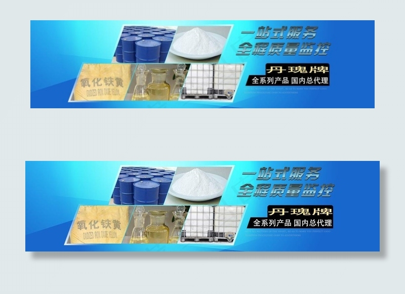 化工材料banner图片psd模版下载