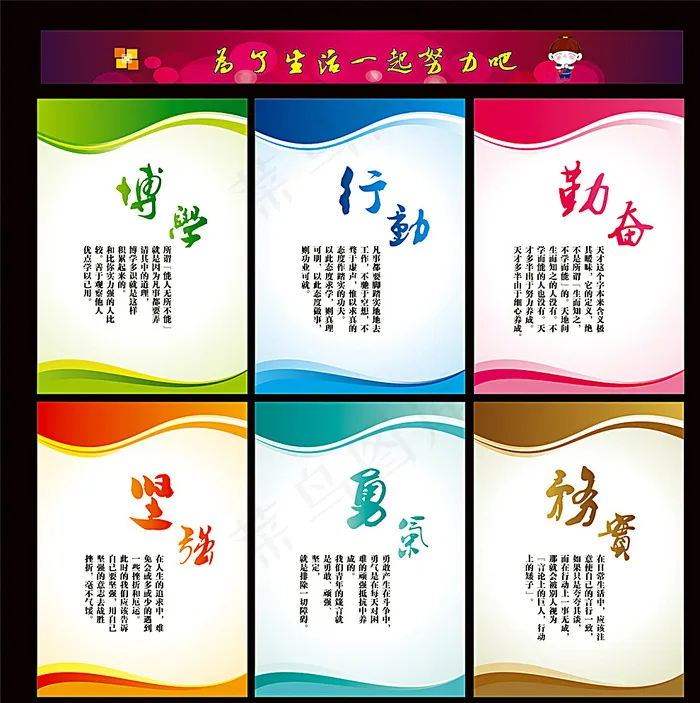 制度牌图片cdr矢量模版下载