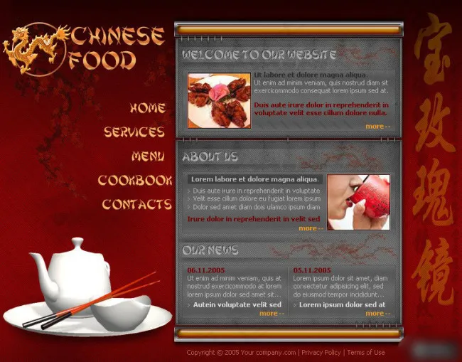 茶艺餐饮类网页设计psd模版下载