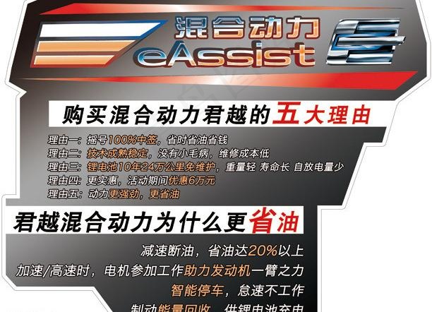 发动机盖车身贴图片psd模版下载