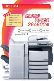 东芝复印机广告