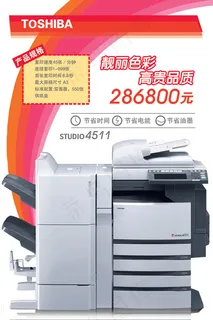 东芝复印机广告