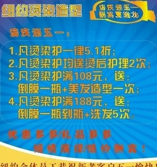理发无五一海报图片cdr矢量模版下载