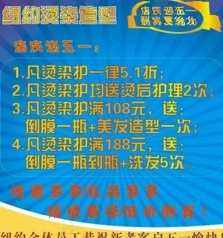 理发无五一海报图片