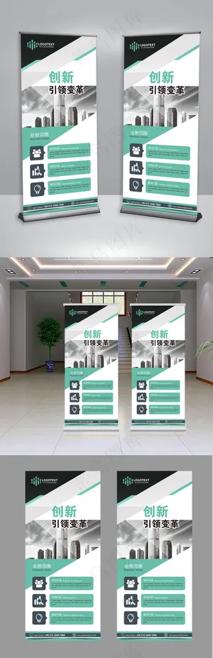 企业介绍时尚创意X展架易拉宝展板模...