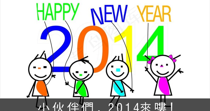 新年快乐图片cdr矢量模版下载