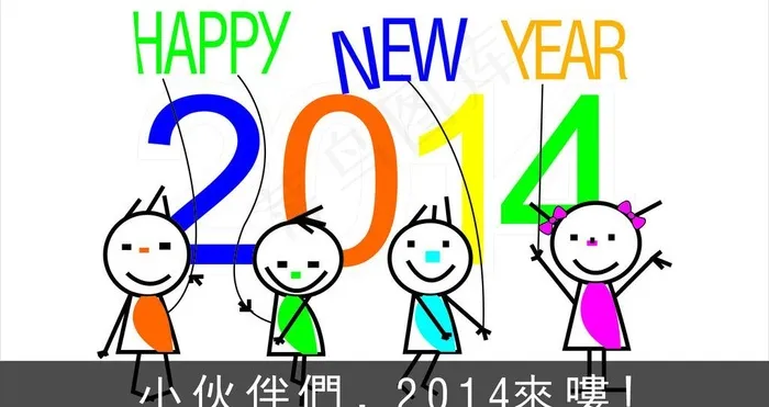新年快乐图片cdr矢量模版下载