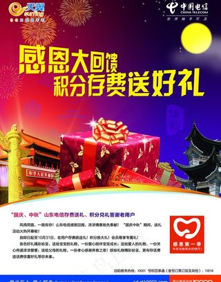 感恩送礼 国庆 中秋 双节 送礼 ...