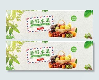 淘宝天猫新鲜蔬菜水果全屏促销海报