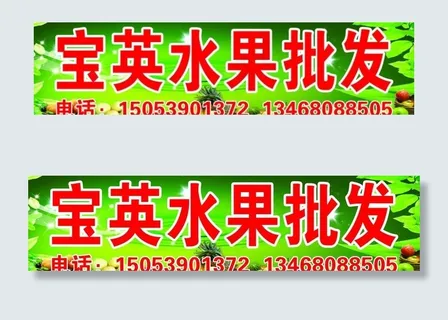 水果批发图片 水果批发图片