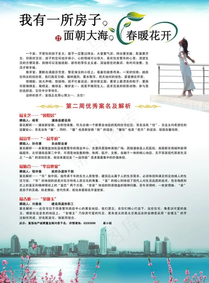 优秀案名解析图片psd模版下载
