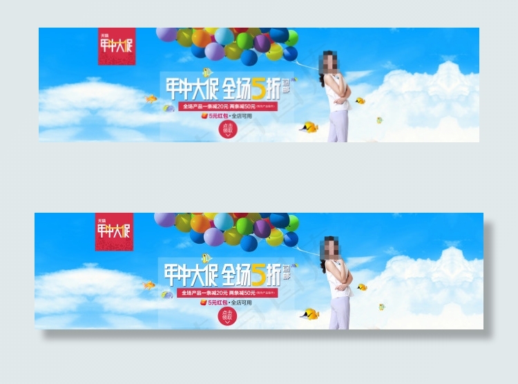 简约大气女装海报