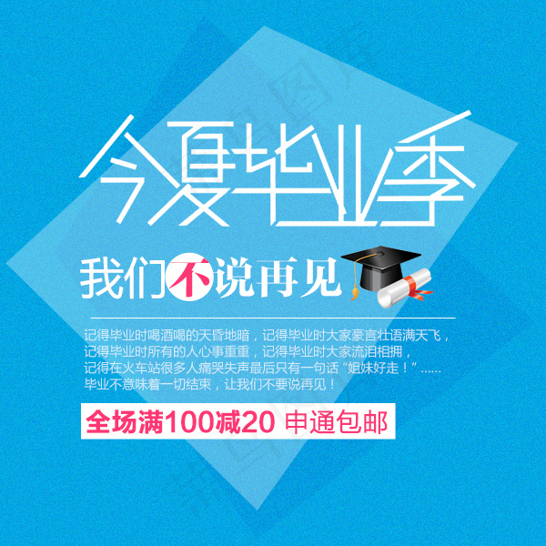 淘宝天猫夏季促销标签字体素材模板p...(2305X7441(DPI:72))psd模版下载